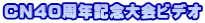 CN40NLOrfI